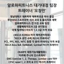 트루키네시스 - 화성시 동탄대로6길 9 | 트루키네시스