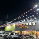 신선한우직매장