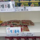[1개 2품목] 다시다 이미지