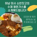 소반짓고 네이버블로그