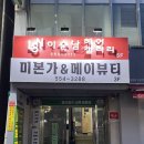 가메이 | 대구 속눈썹펌 잘하는곳 미본가메이뷰티 재방문후기, 무쌍속눈썹펌 잘하는곳