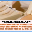 척척마취통증의학과의원 이미지