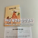 온양3동 삼동로40번길 이미지