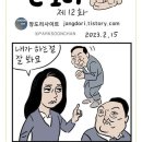 장도리 외전, 간도리 12 이미지