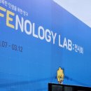 삼성생명 라이프놀로지 랩 팝업 3월 성수 방문만 해도 기프트 증정