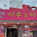 미래테크 | 사주로 풀어본 신성델타테크 미래? 홍대 주연사주&타로에서 직접 상담받은 후기