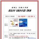 유비스카이학원