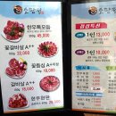 소담정국밥 이미지