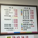 남해쭈꾸미마을 이미지