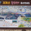 全北 의 名山 100선 92차 채계산 산행② 이미지