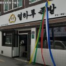 열하루족발 네이버블로그