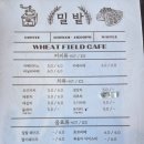 밀밭농장 | 하동군 북천 알프스 밀밭 방문후기