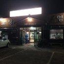 팔결철수네집
