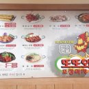 또또와포장마차 이미지