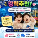 연우하우스 | 부산 아이와 가볼 만한 곳 찾는다면? 하루 종일 놀 수 있었던 아쿠아플레이하우스 솔직 후기