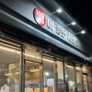 포항 오천 서문사거리 가성비 빵 맛집 베이커리 빵이 좋은 사람들