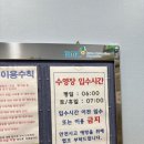 부산도시공사 아르피나(수영장) 이미지