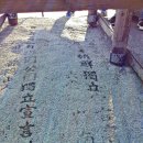 북한산 3.1운동암각문 이미지