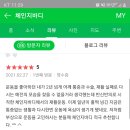 체인지바디 네이버블로그