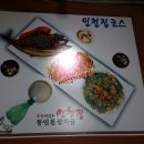 인천삼치집 Daum카페