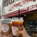 이철영 | 제주도민 맛집 이철영 제과기능장 베이커리카페 온유