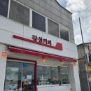 사창로 | 사이즈 대용량 가성비 커피 맛집 : ' 감성커피 ' ( 리얼초코라떼 , 찐하다 녹차라떼 ) 내돈내산 솔직후기 !