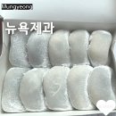 뉴욕제과 | 문경 간식추천 뉴욕제과 찹쌀떡 예약 후기