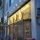 도리 | 연남동 맛집 발리문 근처 데이트 하기 좋은 교도리 닭발 후기