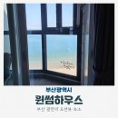 윈썸하우스