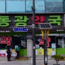 태백약국 이미지