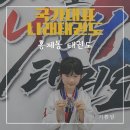 국가대표 나래태권도 교육관 | 홍제동 태권도 국가대표 나래태권도 공개 승급심사 참관후기