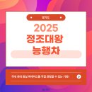 시흥5동주민센터 문화관람실 | 2025 정조대왕 능행차 - 행차 시간 및 일정 알아보기 (총정리)