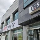 왕중왕손짜장 | 양주 손짜장 왕중왕손짜장 돌판짜장 먹은 후기