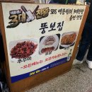 뚱보집 - 동래구 | 뚱보집