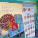 엘리펀트피자 용산이곡점 이미지