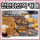 프루티크로플 네이버블로그