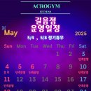 아크로짐 길음점 이미지