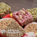 전통과자