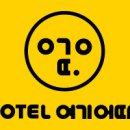 호텔 여기어때 이미지