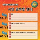 김광수경제연구소포럼 뉴스레터 및 시민 공부방 안내(3/11~3/16, 문래, 강남, 부산) 이미지