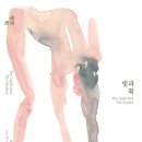 소화당