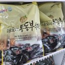 다송모시송편
