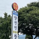 강화도맛집양선민참숯불장어 이미지
