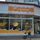 구름계란덮밥부산