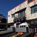 대복오리불고기 이미지