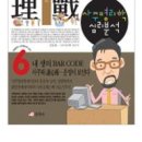 사주명리학&성명학 Daum카페