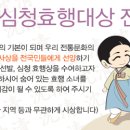 제10회 심청효행대상 전국공모 이미지