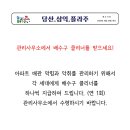 배수구 클리너 지급 안내 이미지