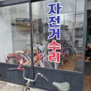 삼광자전거 이미지