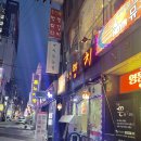 동성양꼬치